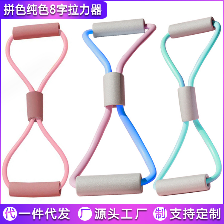 8-character puller beautiful back yoga training equipment elastic tube chest expansion pull belt women's open back fitness eight-character rope