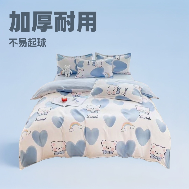 Ins Style Washed Cotton Four-Piece Student Dormitory Single Bed Bed Sheets Quilt Cover Thickeneded Brushed Plant Cashmere All Year Round