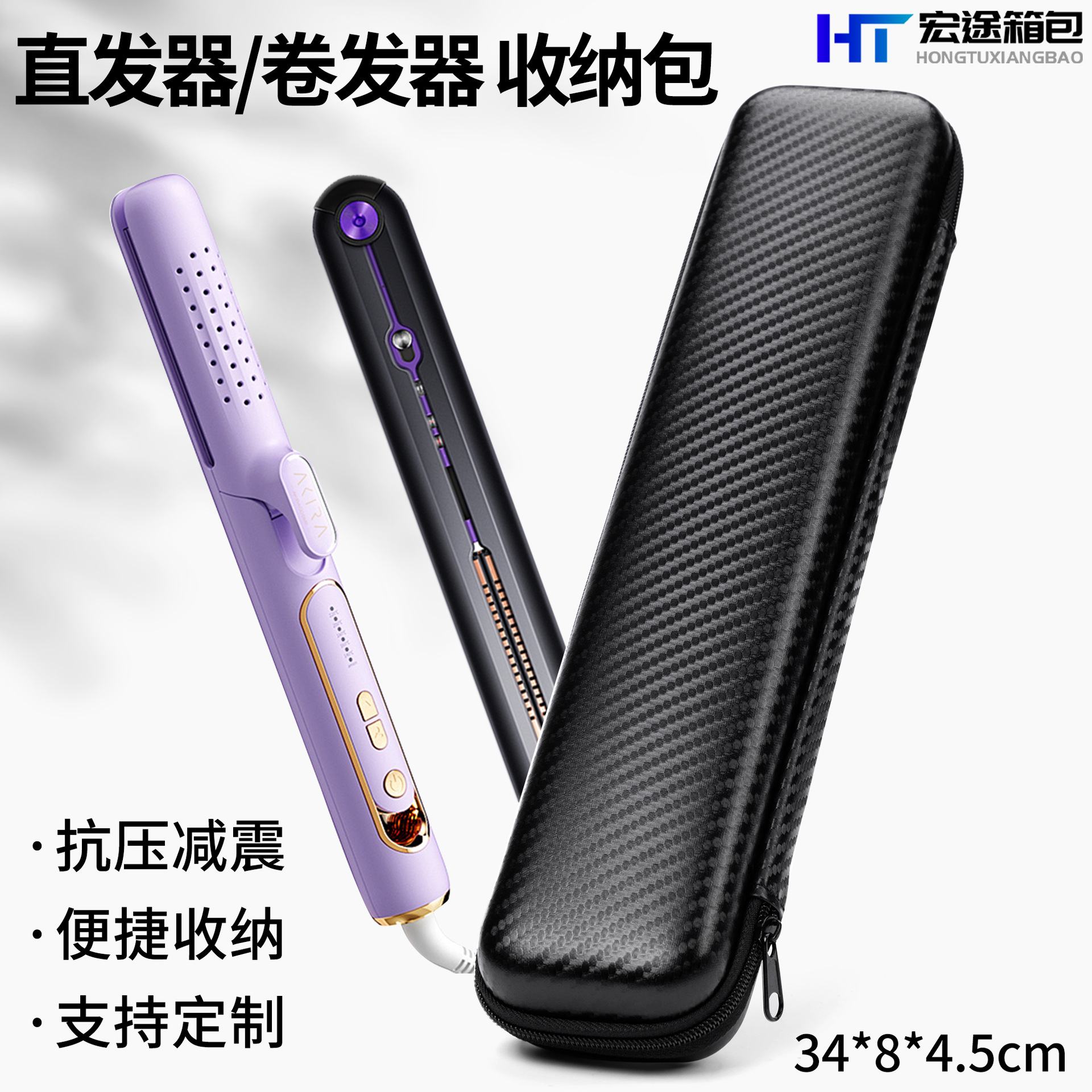 Cross-Border Portable Eva Curling Iron Storage Bag Anti-Fall Hard Shell Hair Straightener Storage Box Musical Instrument Flute Packaging Box