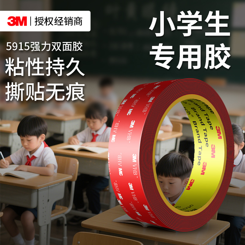 3m5915 double-sided tape black strong seamless vhb foam tape high viscosity waterproof high temperature resistant 3m double-sided tape