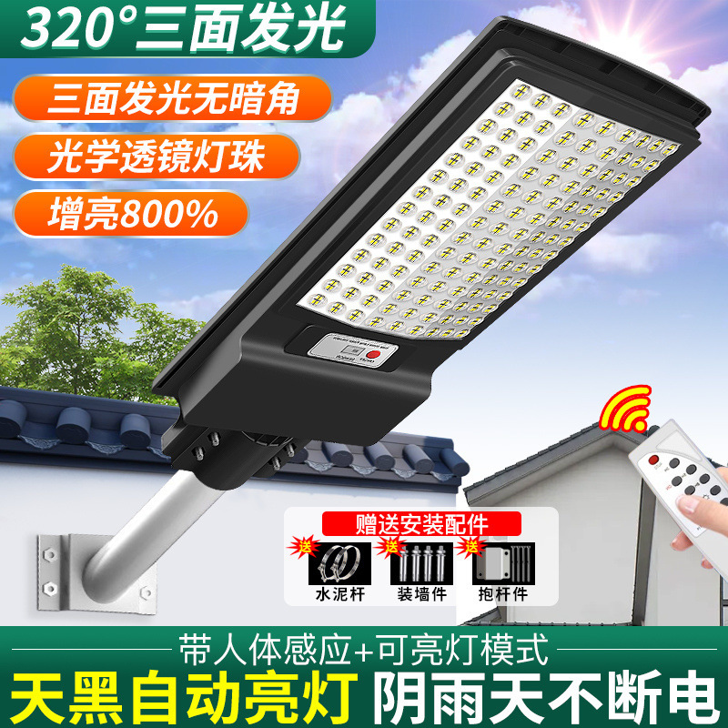 Solar Street Light Home Garden Light Rural Outdoor Human Body Induction Lightning Protection Integrated Lighting Amazon