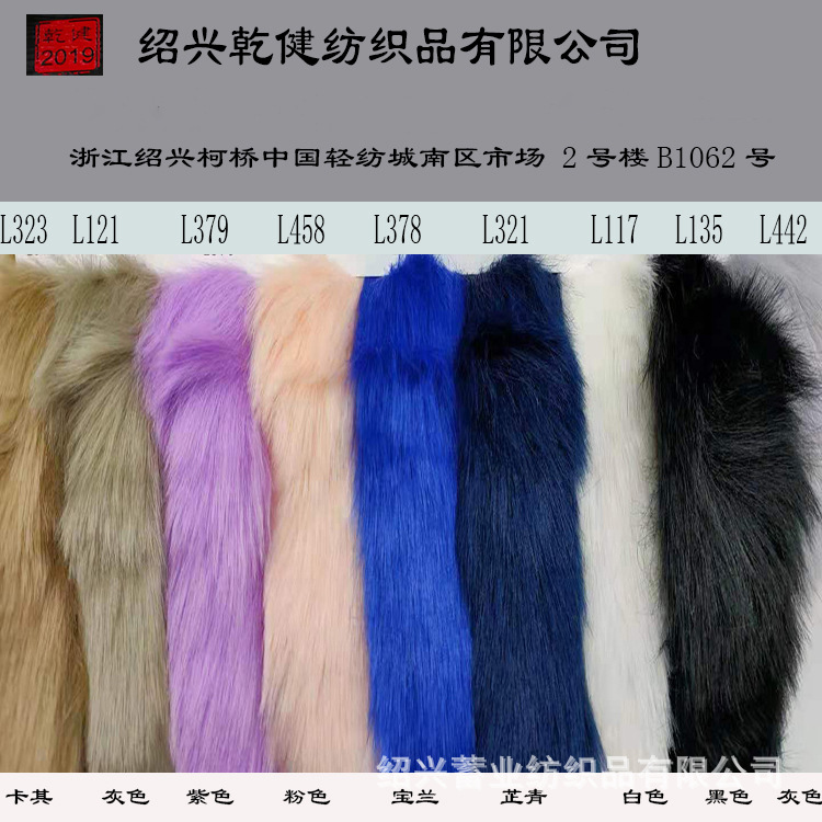 Factory in stock Supply L Series Faux Fox Fur Fashion Shoes Hat Fur Collar Home Doll Home Textile Home Crafts