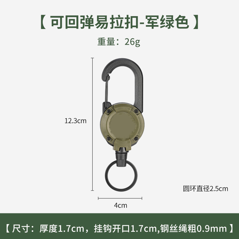 Picture of Outdoor camping tactical easy pull buckle telescopic buckle wire rope multifunctional keychain camping rebound anti-lost rope easy pull