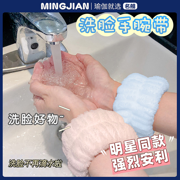 Wash Wrist Band Moisture-proof Sleeve Absorbent Hand Towel Wrist Splash-proof Sleeve Wash Water-proof Sports Sweat-wiping Bracelet Waterproof