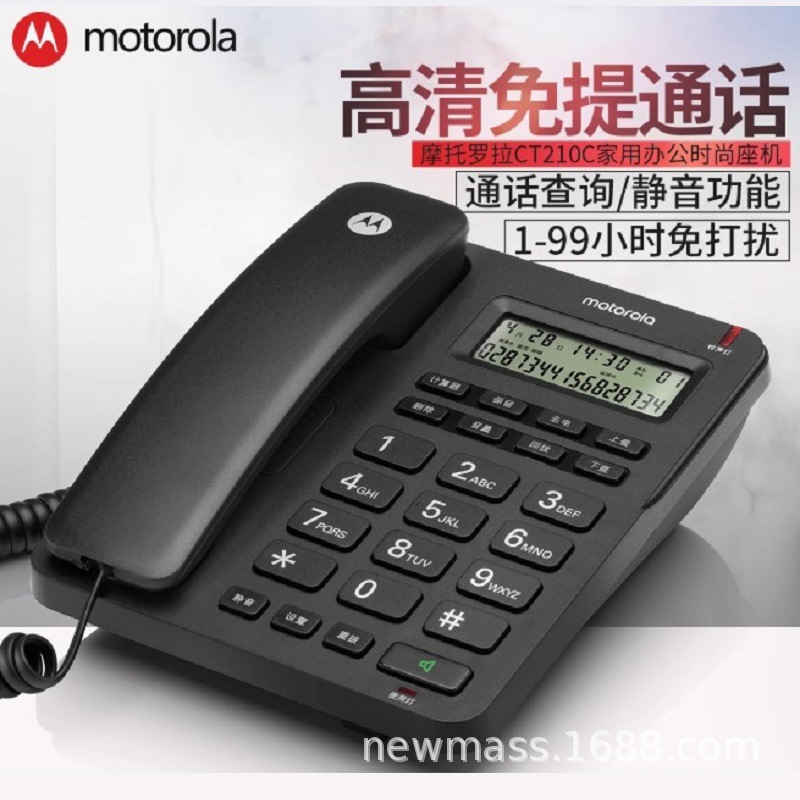 Motorola Ct210C Telephone Landline Fixed Telephone Office Home Hands-Free No-Disturb Telephone Landline