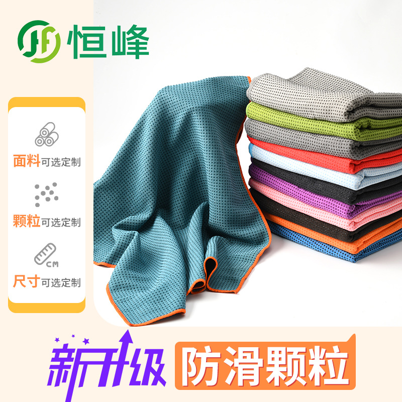 New Non-slip Granular Yoga Spreading Towel Foldable Washed Dirty Break Rest Blanket Widened Yoga Mat Cloth Spreading Towel