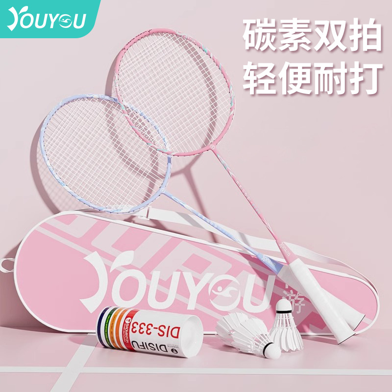 Picture of Youyou badminton racket light carbon fiber professional beginner girl boy adult double racket suit wholesale