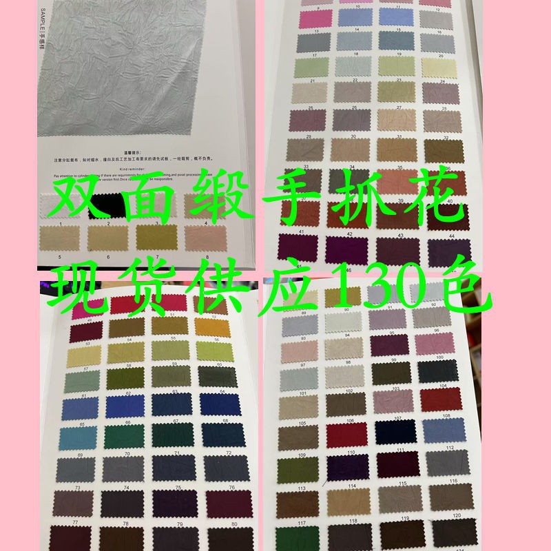Double-sided satin hand-held flower full polyester fiber irregular texture wrinkle feel smooth wide leg pants skirt fabric