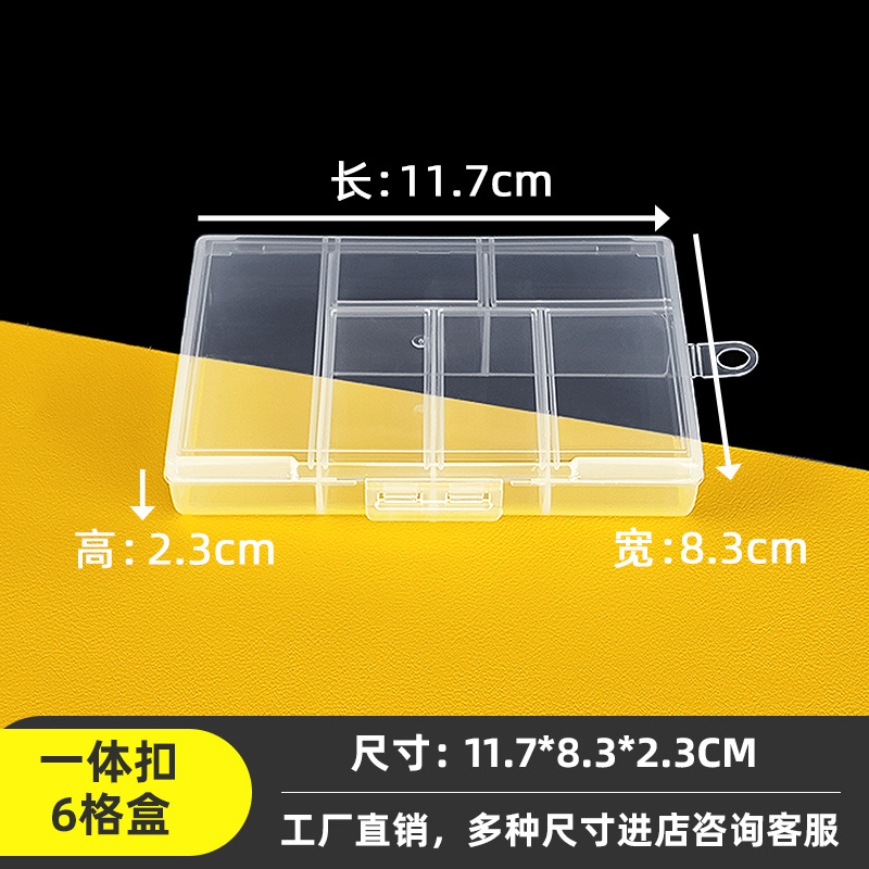 Integrated buckle fixed 6 grid jewelry beads classification organizing box electronic components accessories storage box desktop organizing box