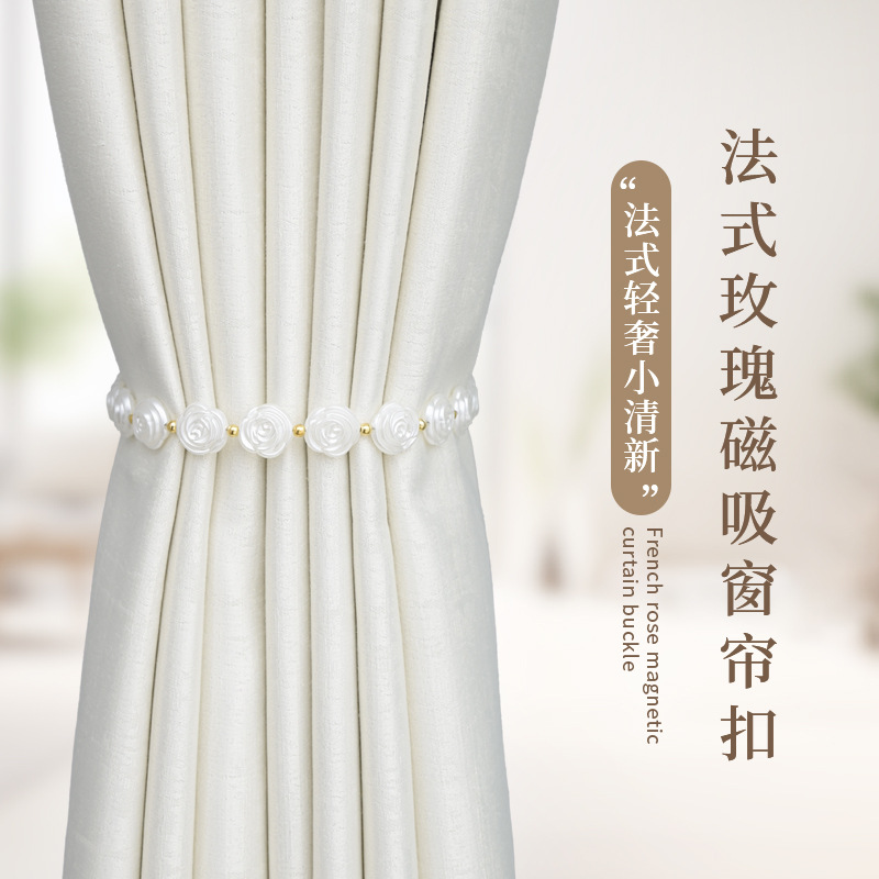 Modern Simple Curtain Strap Light Luxury High-end Window Screen Nordic All-match Magnetic Curtain Rope Punch-free Curtain Buckle