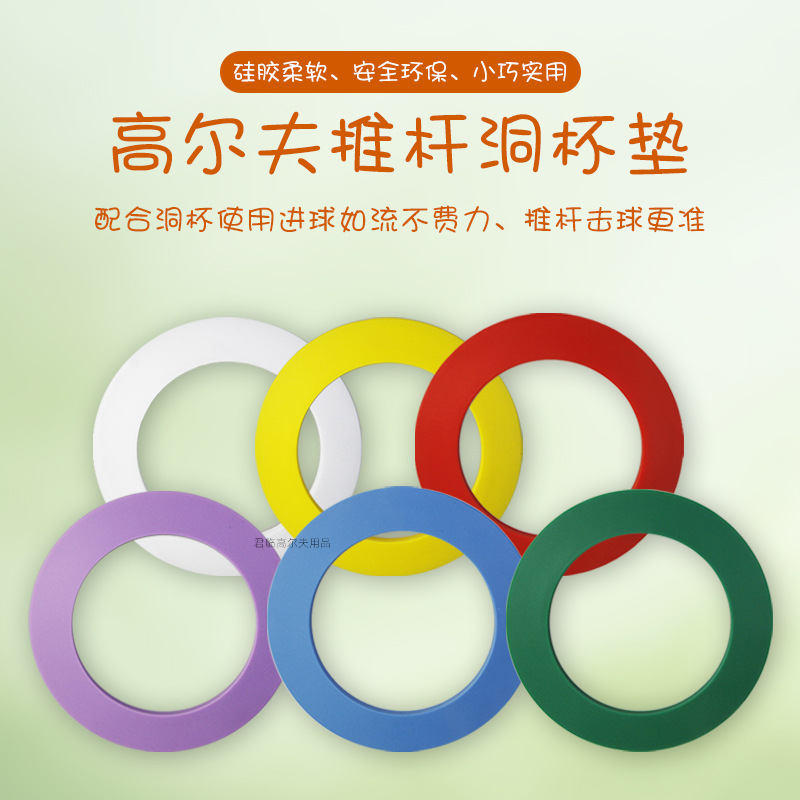 Picture of Golf Putting Hole Coaster Made of Silicone, Compact and Practical, Easy to Score Indoor and Outdoor Putting Green Training Ring