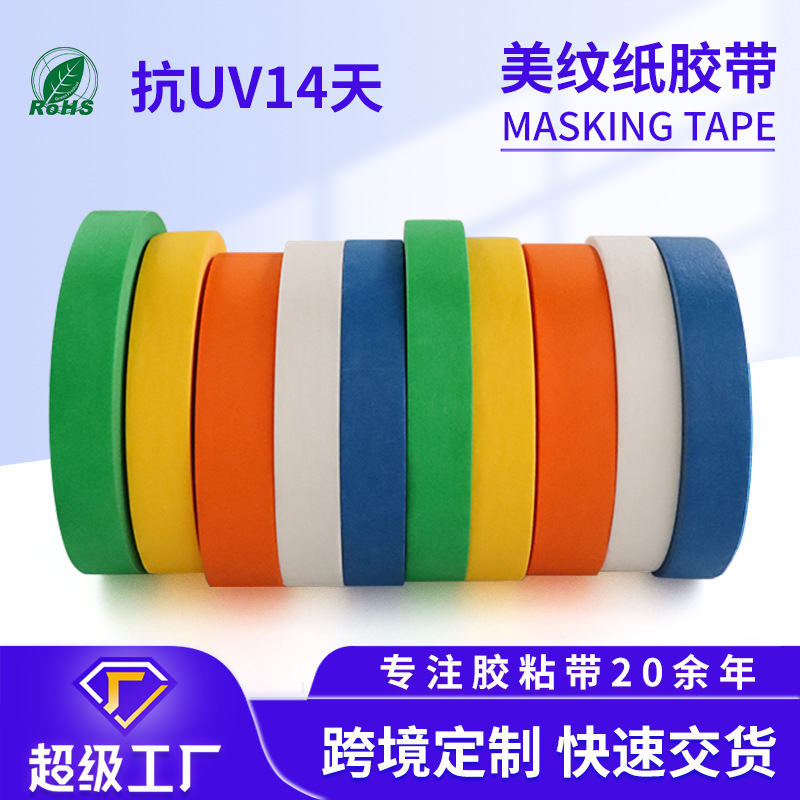 Cross-Border Masking Tape High Viscosity Multi-Color Anti-Uv Car Spray Paint Home Decoration Paint High Temperature Resistant Traceless Masking Tape