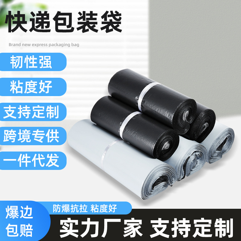 Cross-border gray alloy express bag half new new thick waterproof express bag recycled black factory spot