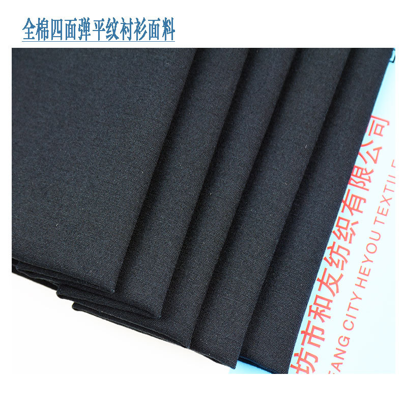 Cotton Four-Way Stretch Plain Cloth Shirt Suit Pants Business Wear Children's Clothing Fabric
