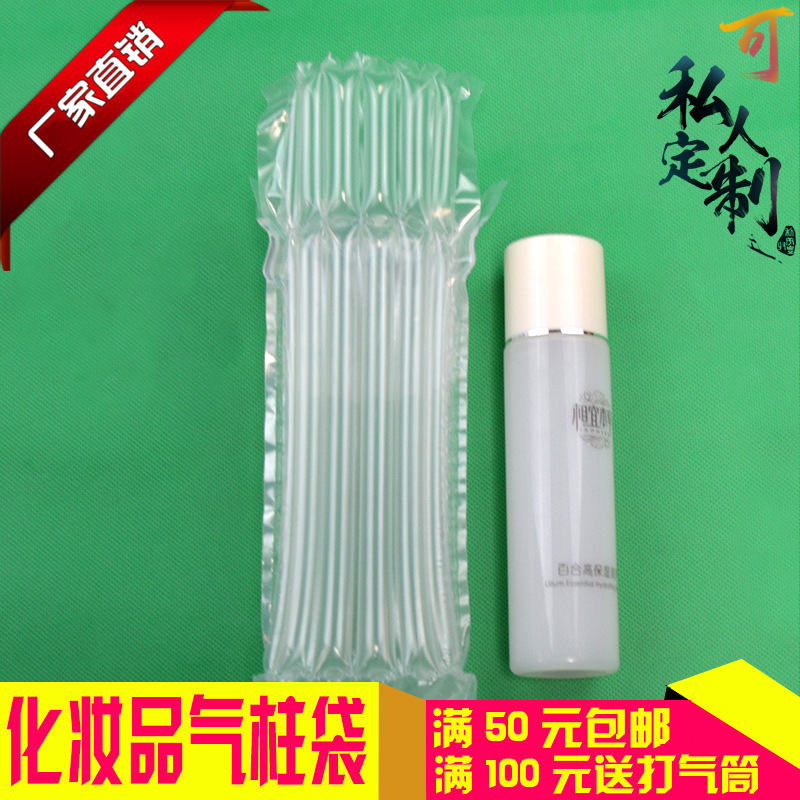 Fine 6-column height 17CM cosmetic packaging anti-pressure air column bag shockproof bubble film express bubble inflatable column bag