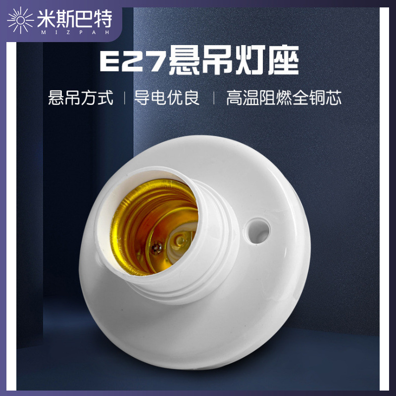 e27 universal screw socket lamp holder, round base socket, exposed and concealed screw LED bulb, energy-saving household lamp base
