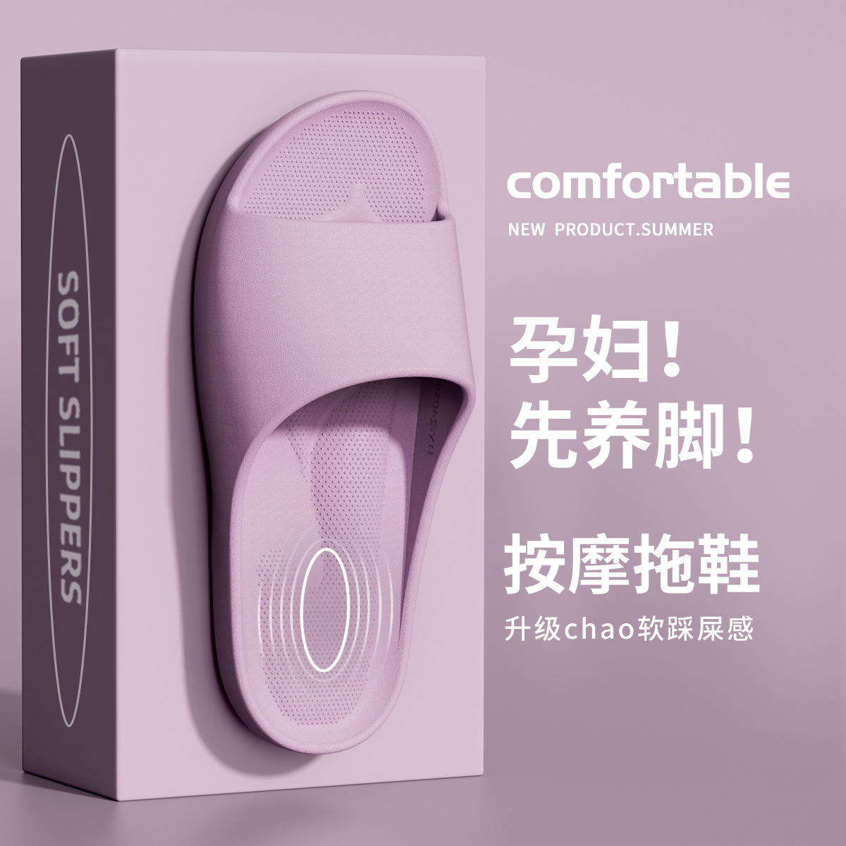 Pregnant Women Slippers Women's Summer Non-slip Indoor Home Bathroom Bathing Massage Foot Arch Support Eva Slippers Men's Slippers
