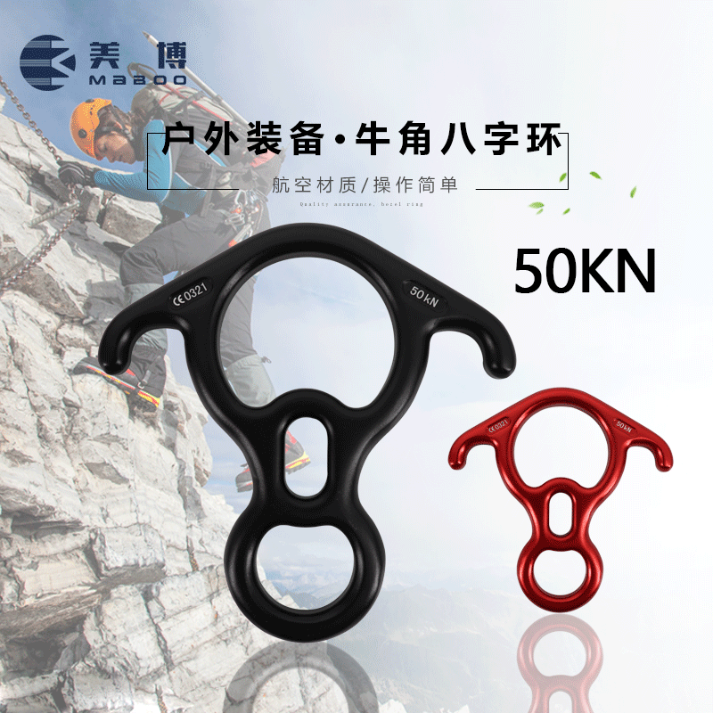 Picture of 50KN Outdoor 8-shaped Ring Descender Descender Descender Cable Descender Rock Climbing Climbing Climbing Buckle Slowly Descender Ring Horn 8-shaped Ring