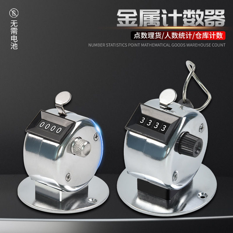 Human flow counter manual mechanical counting device cattle and sheep fauna flow quantity counter metal counting table