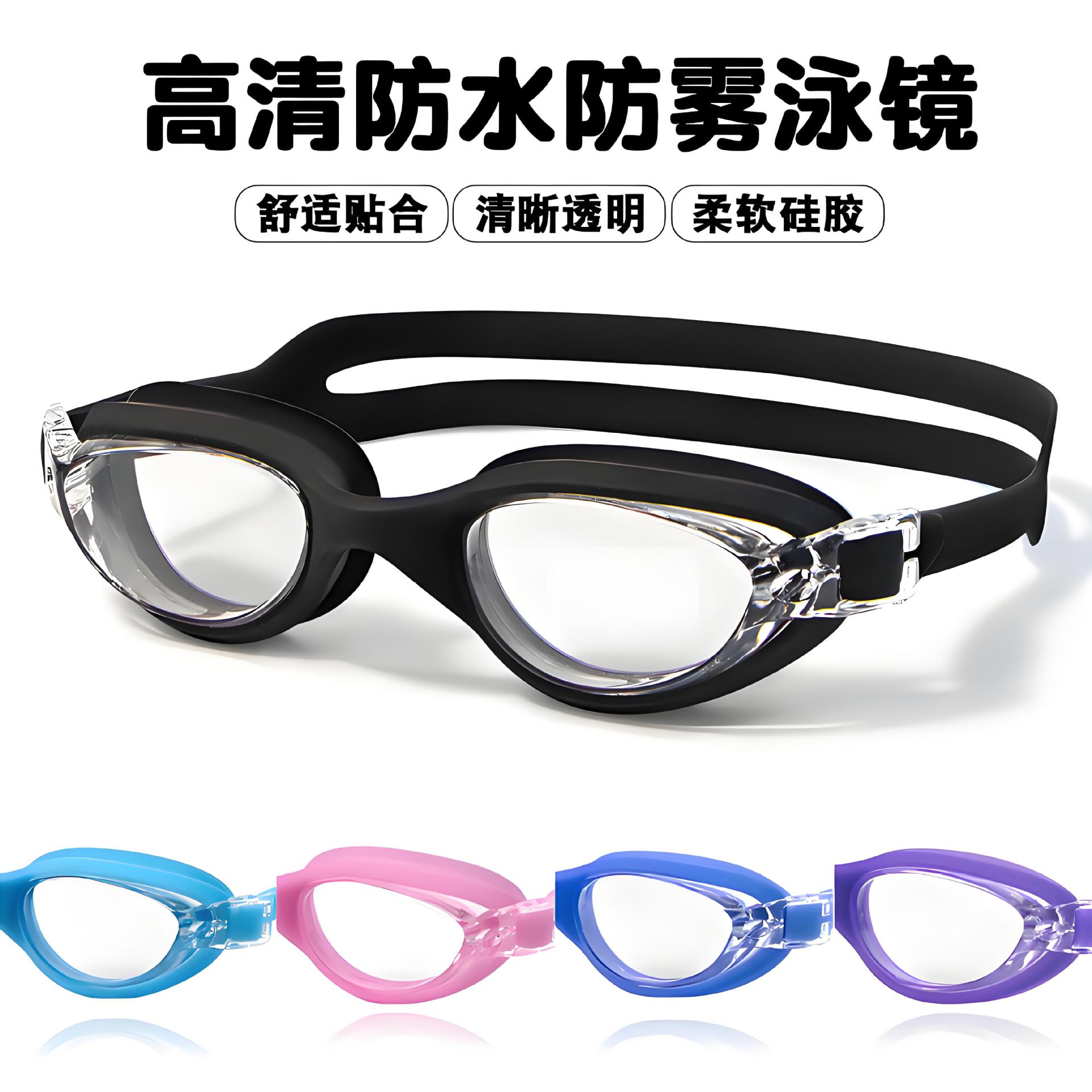 Swimming Goggles Hd Anti-Fog Adult Waterproof Flat Swimming Goggles Adult Universal Swimming Goggles Men and Women Diving Goggles Wholesale