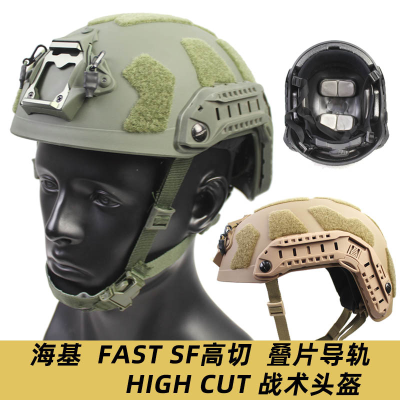 Cross-Border Amazon Lightweight Sea-Based Fast Tactical Helmet Sf High Cut Special Forces Training