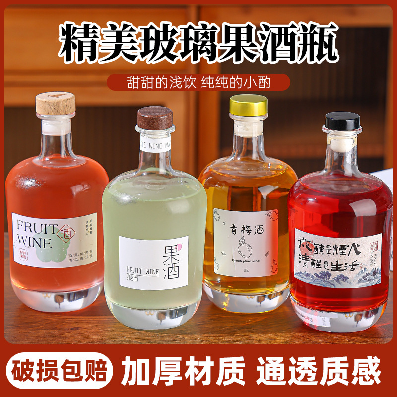 Spot Crystal White Material 375ml Green Plum Fruit Wine Sealed Bottle 500ml Yellow Rice Wine Transparent Thickeneded Creative Sub-Bottle