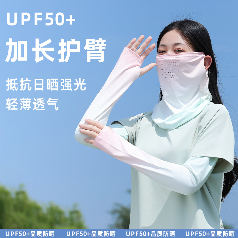 Upgraded Face Mask Sunscreen Ice Sleeves Women's Summer 2025 New Loose UV-proof Ice Silk Sleeves for Driving Cycling