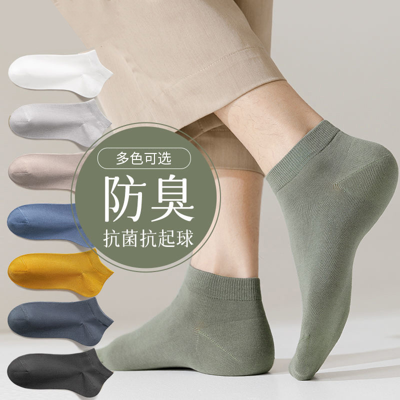 Socks Men's Short Socks Summer Breathable Antibacterial Sweat-Absorbent Short Thin Cotton Socks Spring and Summer Black Men's Boat Socks All Seasons