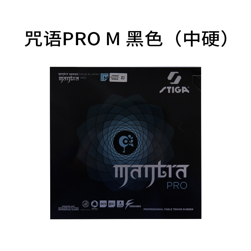 Picture of STIGA Stika Fan Set Glue Spell PRO Astringent Stika Anti-Glue Fan Zhendong High Elastic Glue