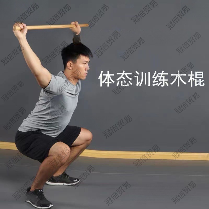 Fitness Stick Weightlifting Stick Body Assessment Hunchback Body Correction Wooden Stick Pilates Correction Stick Relaxation Stick Yoga Stick