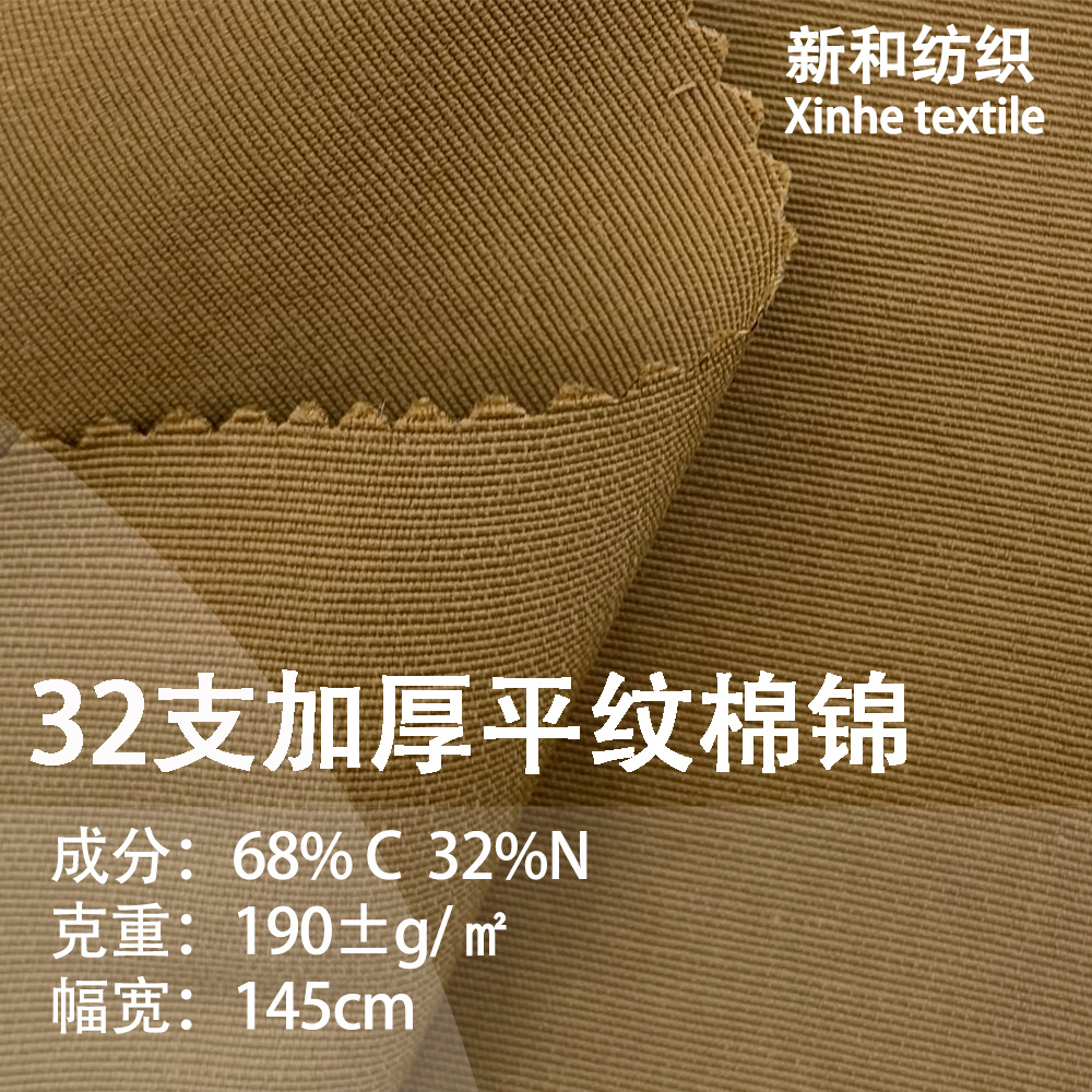 32 Count Thickeneded Plain Cotton Brocade, Autumn and Winter Pure Color Pants, Cotton Clothing, Sportswear and Casual Wear Fabrics, Ready for Supply