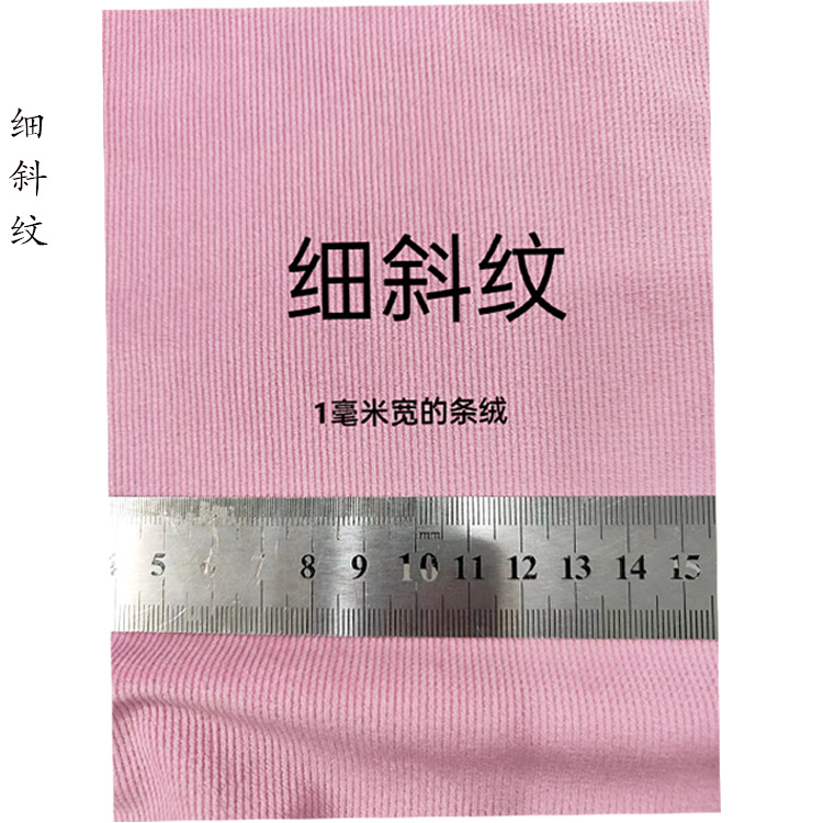 Manufacturers in stock supply polyester fine twill corduroy clothing shoes and hats toy crafts edge
