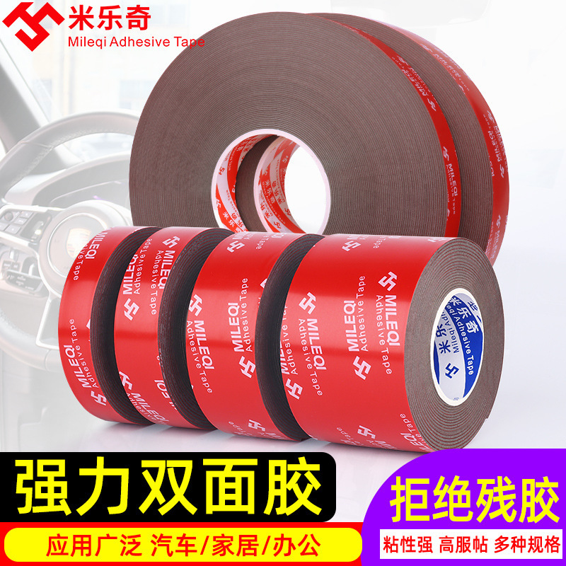Double-Sided Tape Strong Car Tape Traceless Sponge Waterproof and High Temperature Resistant Fixed Wall Car Adhesive Base High Viscosity