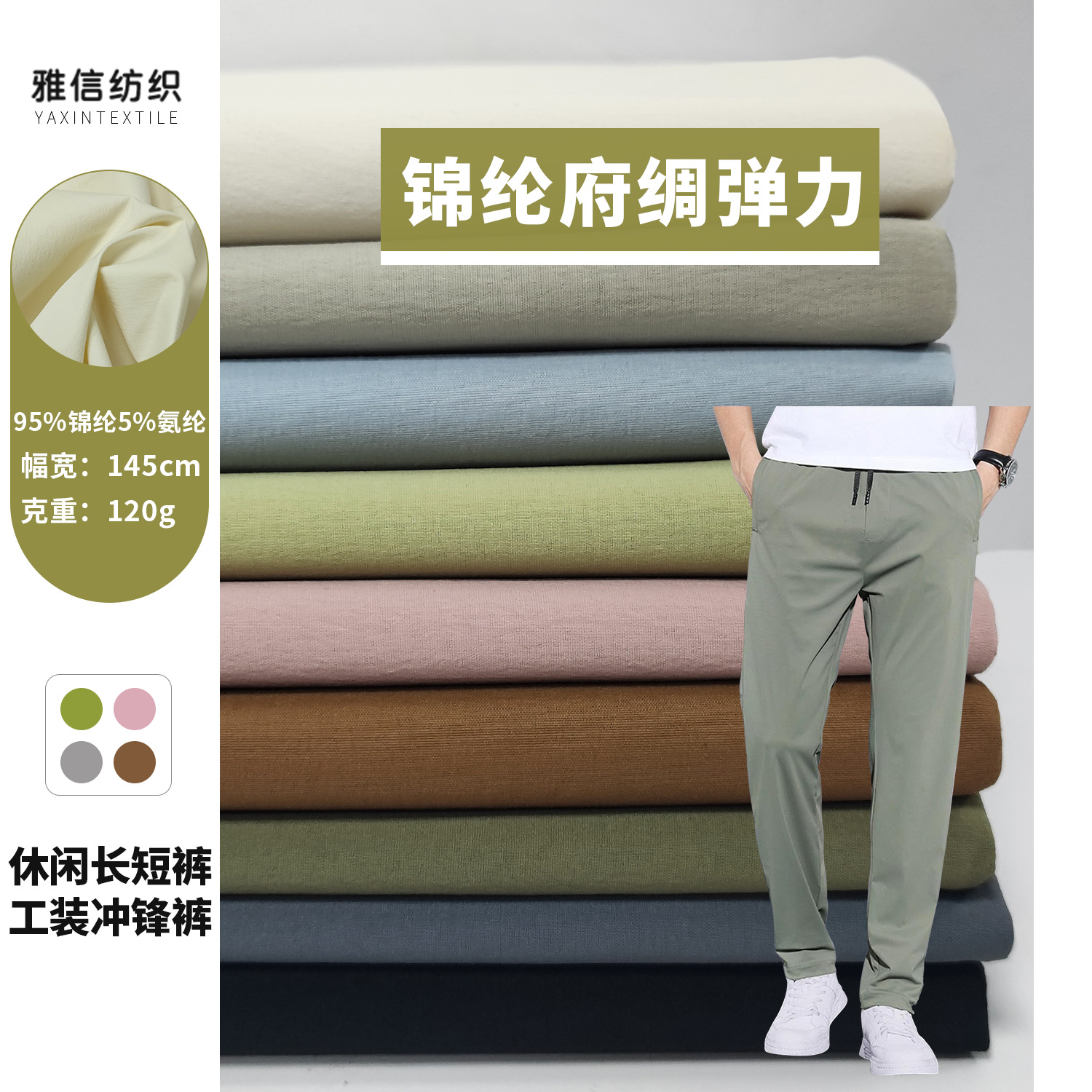 2025 summer nylon poplin stretch 120g wash cotton women's shirt dress shorts fabric