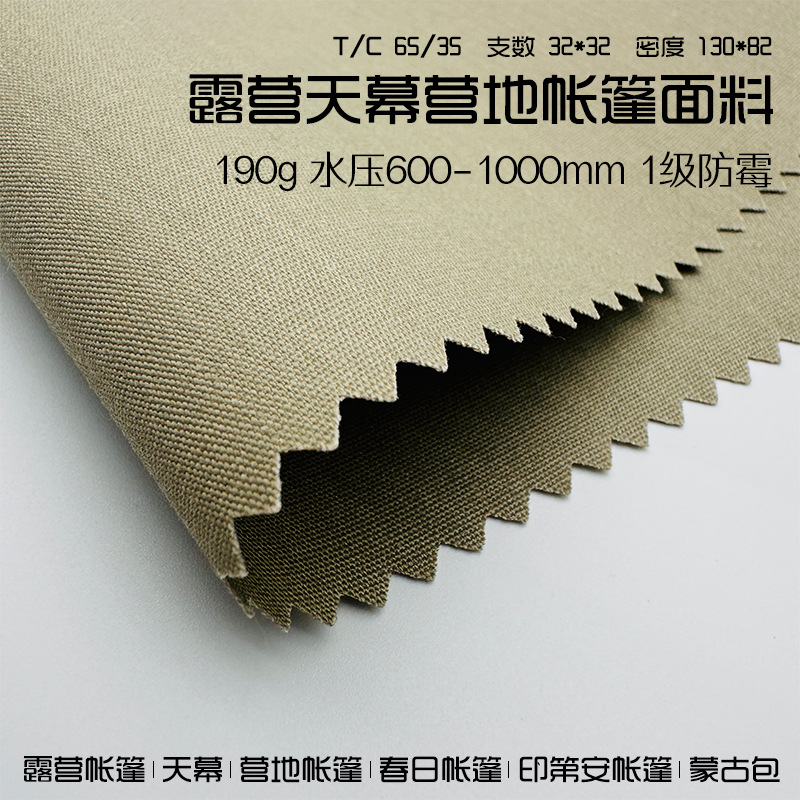 Sales Tent Cotton Fabric 190g Polyester Cotton Waterproof and Mildew Proof 1000mm Water Pressure Resistant Camp Tent Canopy Fabric