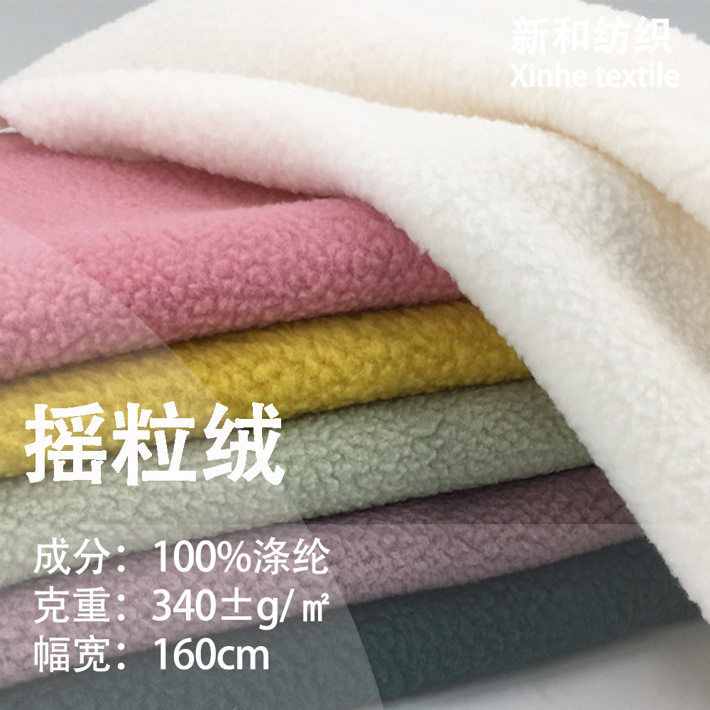 2022 autumn and winter New Product Supply Polar fleece size polar fleece fabric 340g sweater coat fabric