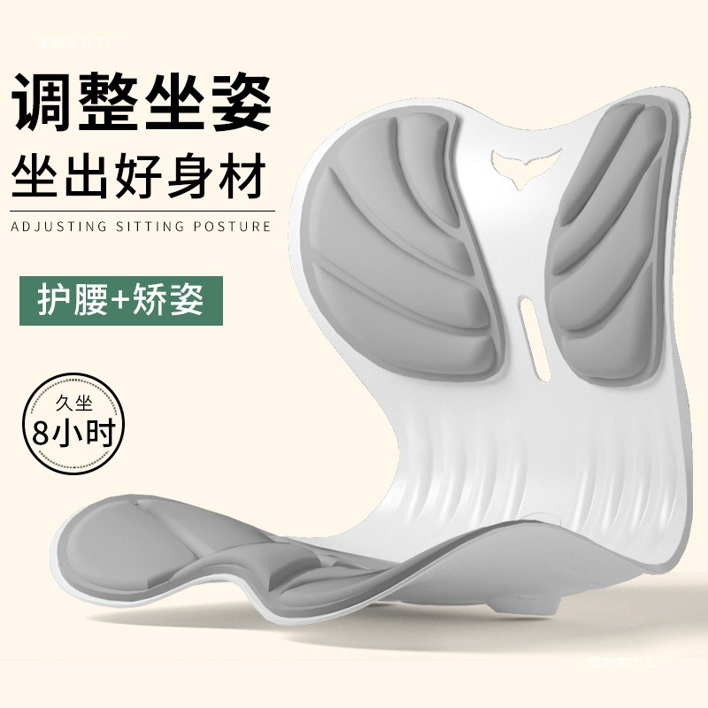 Ergonomic Waist-Protecting Cushion, Sitting Posture Chair to Correct Study and Office, Not Tired after Sitting for a Long Time, Soothe Students Who Sit for a Long Time