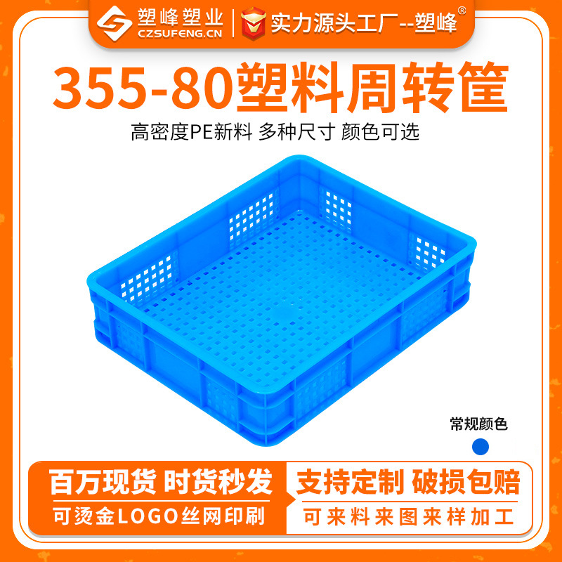 Small 355-80 Basket Strawberry Blueberry Collection Basket Tableware Drain Basket Protein Larva Culture Basket Radish Drying Basket