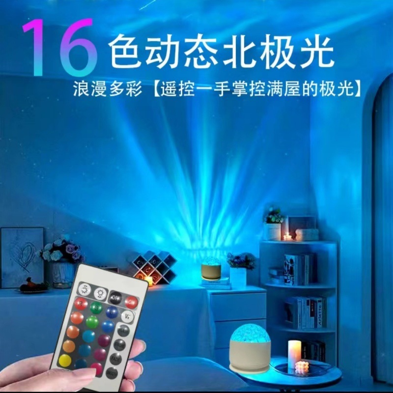 Aurora Rotating Colorful Water Ripples Starry Sky Color Changing Colorful Atmosphere Lamp Romantic Lighting Bedroom Starry Sky Projection Lamp