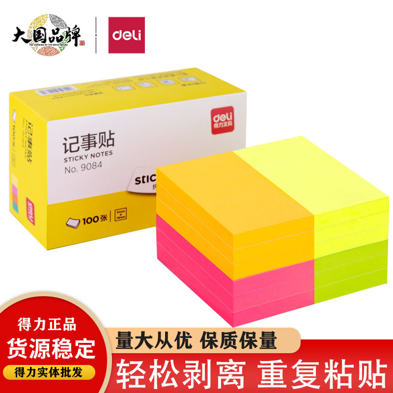 Deli 9084 Series Color Post-it Paper Color Office Post-it Notes Notes Message Notes Color Post-it Notes
