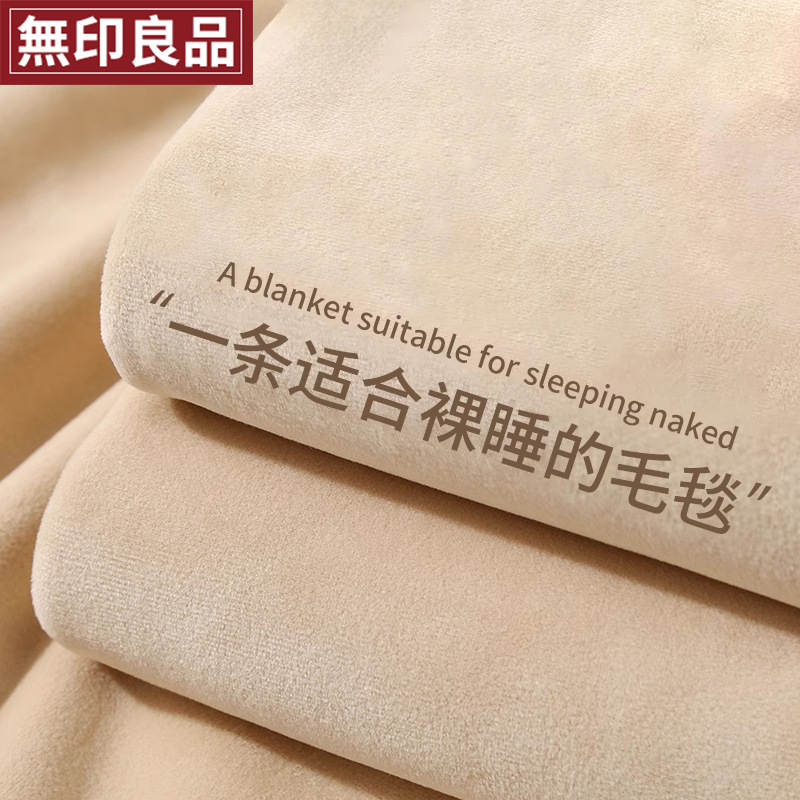 Unprinted Blanket Class A Thickened Milk Velvet Blanket Nap Blanket Office Sofa Blanket Single Person Warm Blanket