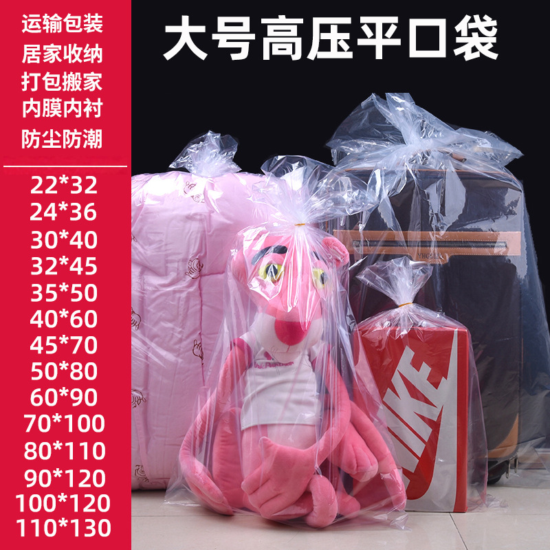 small size PE Plastic Flat Pocket Transparent Thickened Helmet Packaging Inner Film Bag Opening Plastic Bag Storage Packaging Film