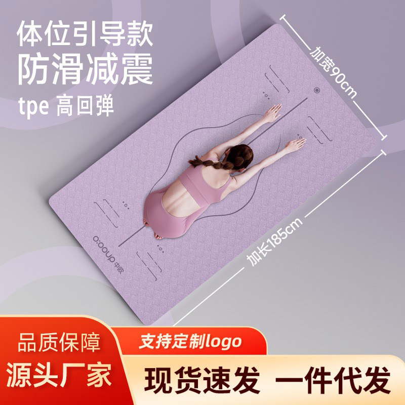 Yoga Mat Fitness Mat for Home Use 2024 New Model, Non-Slip, Shock-Absorbing, Enlarged and Widened, Home Silent, Thickened