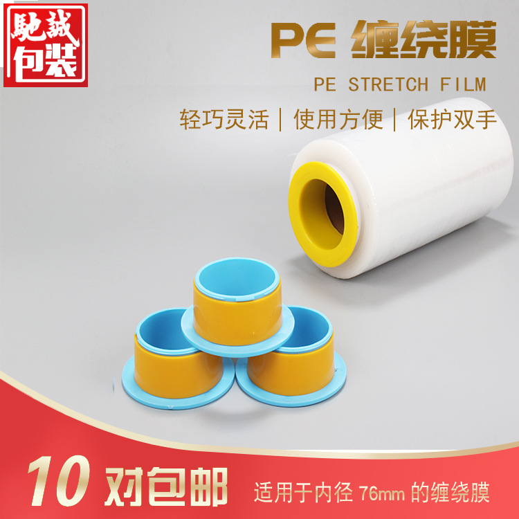 High-Quality Stretch Film Handle Film Puller Plastic Stretch Film Handle Manual Winder Discount Hand Handle