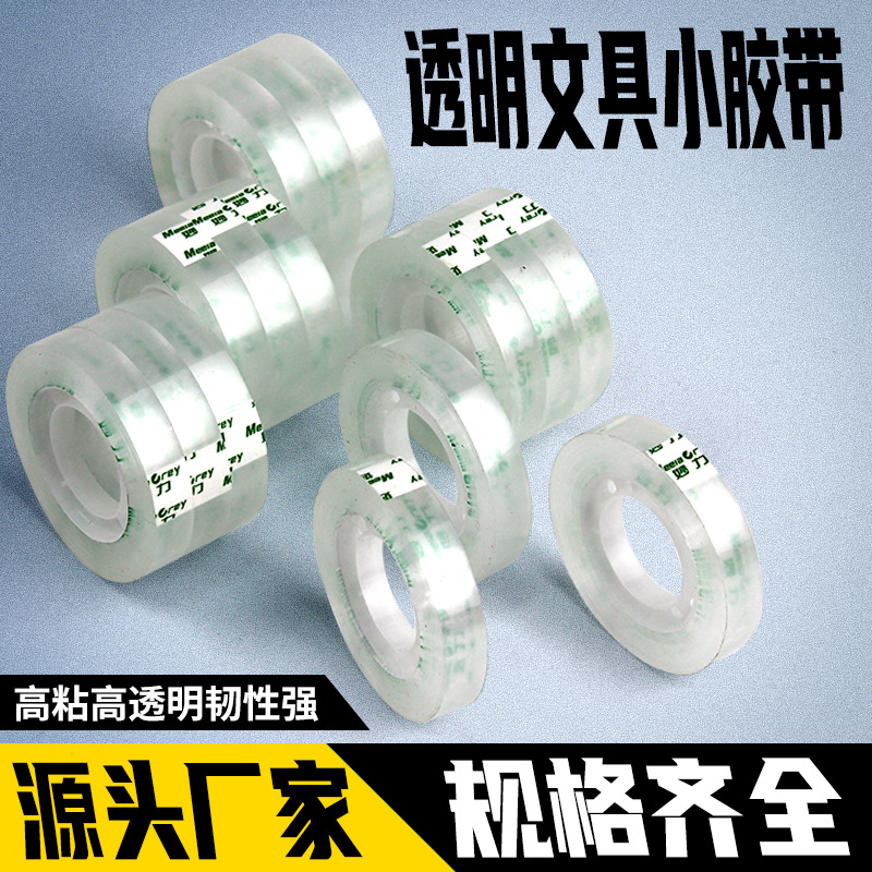 Miaoli small tape student transparent stationery tape student's small number bag flower tape sticky word tape handmade tape