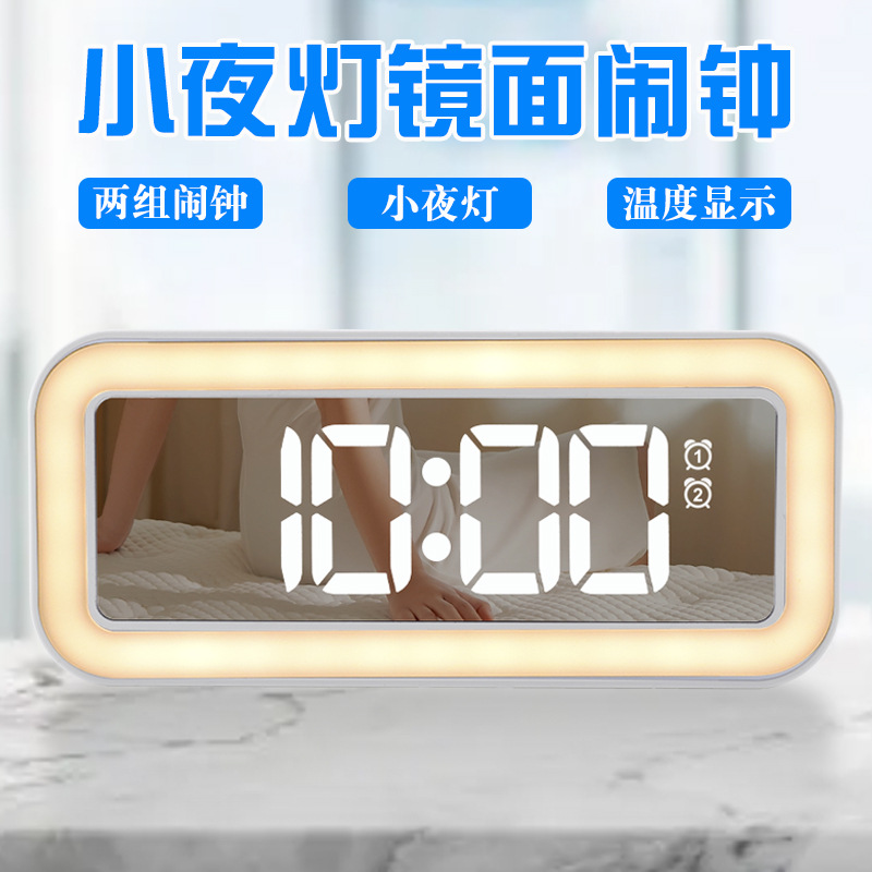 Mirror Nightlight Alarm Clock Simple LED Digital Clock Student Big Volume Bedside Clock Desktop Temperature Clock