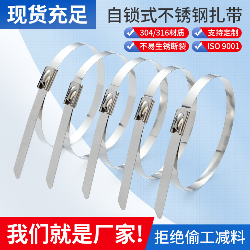Picture of Stainless steel cable tie 304 material in stock wholesale widened thickened plastic spraying steel belt all metal cable tie strip cable tie