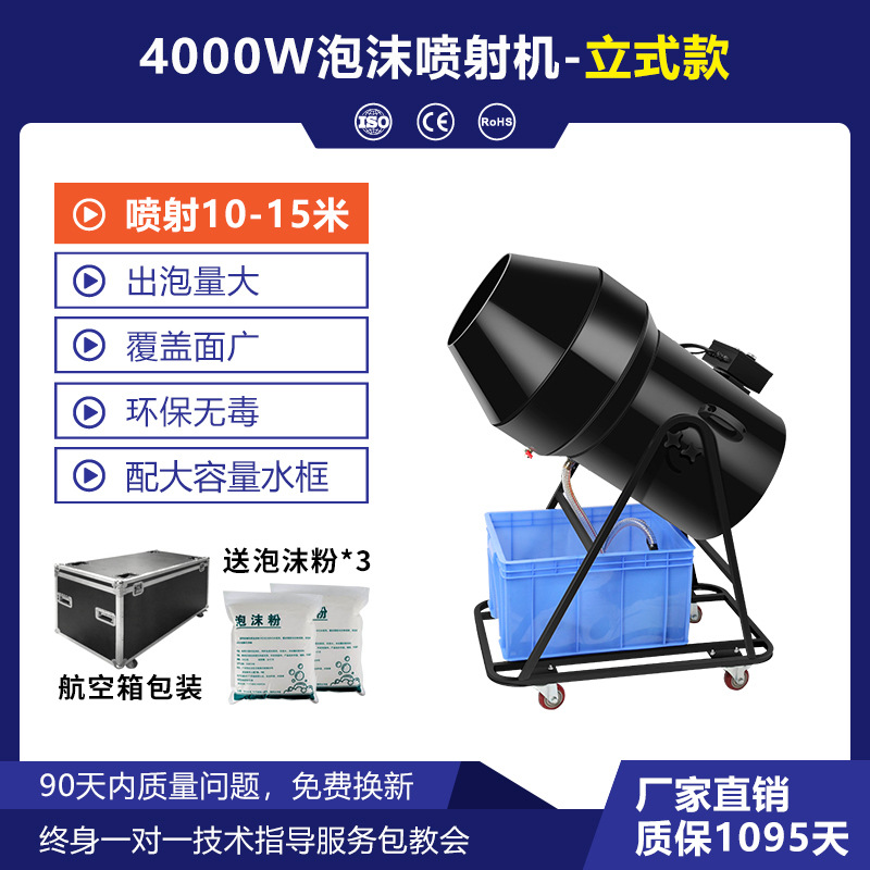 Picture of Large shake head jet foam machine automatic stage kindergarten playground pool party Water park equipment