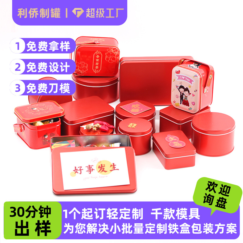 Wedding Chinoiserie Wedding Candy Box Chinoiserie Wedding Box Return Gift Red Iron Box New Year Candy Red Iron Box