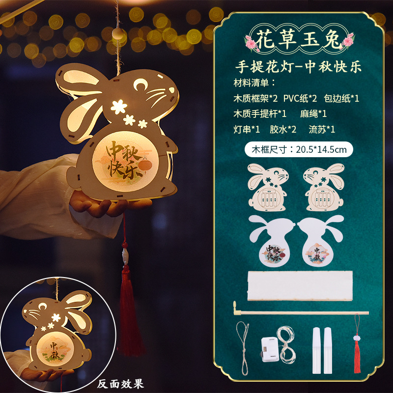 Picture of Mid-Autumn Festival Creative DIY Material Kit for Children to Make Their Own Rabbit-Shaped Lanterns in Traditional Style for Kindergarten National Day Activities